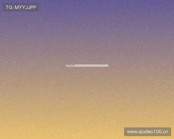 beplay体育官网下载地址最新指南全面解析与注册操作教程