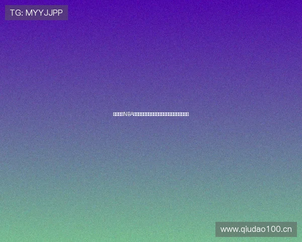 猎趣足球NBA直播观看指南全面解析如何免费观看高清赛事直播